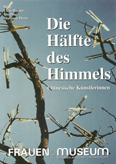 die haelfte des himmels